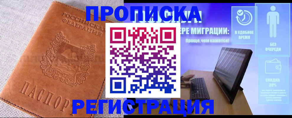 найти адрес прописки в Донском