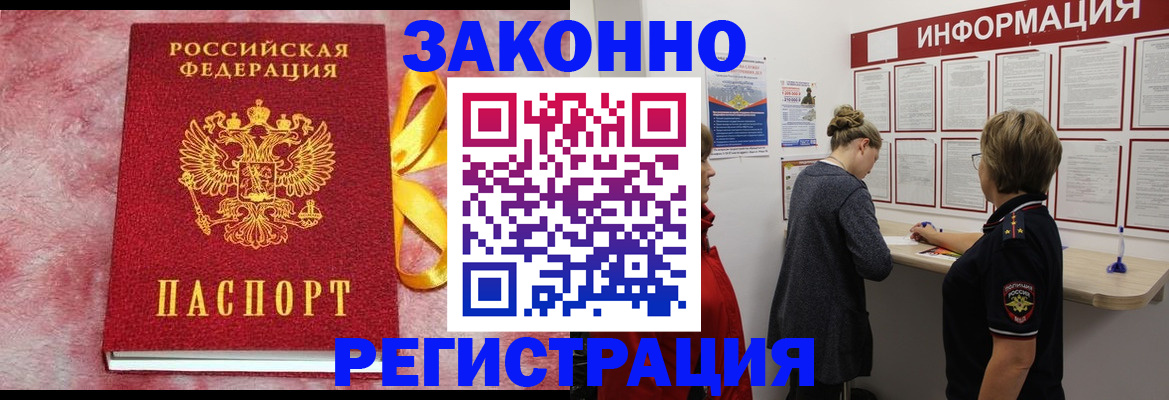 найти адрес прописки в Донском